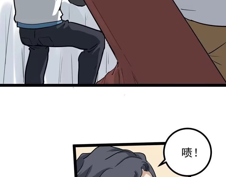 《回春小毒医》第47话 同学聚会！ 第75页