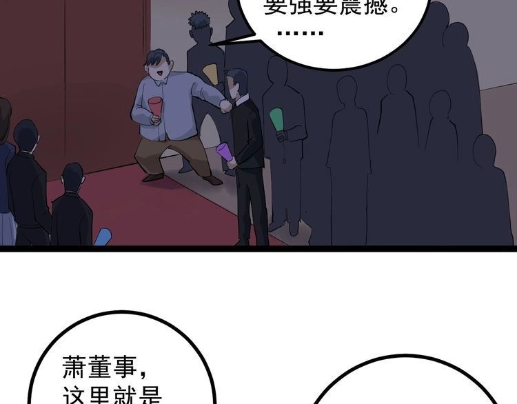 《回春小毒医》第47话 同学聚会！ 第30页