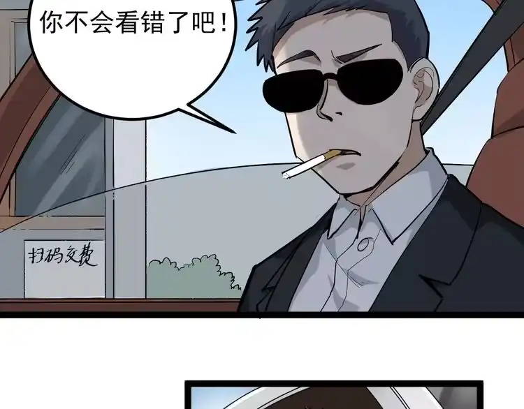 《回春小毒医》第47话 同学聚会！ 第6页