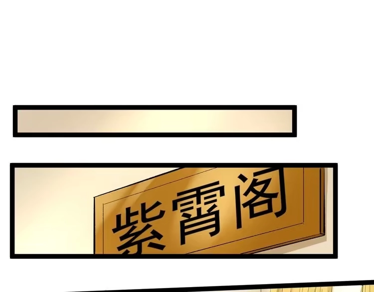 《回春小毒医》第47话 同学聚会！ 第20页
