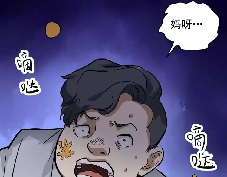 《回春小毒医》第47话 同学聚会！ 第86页