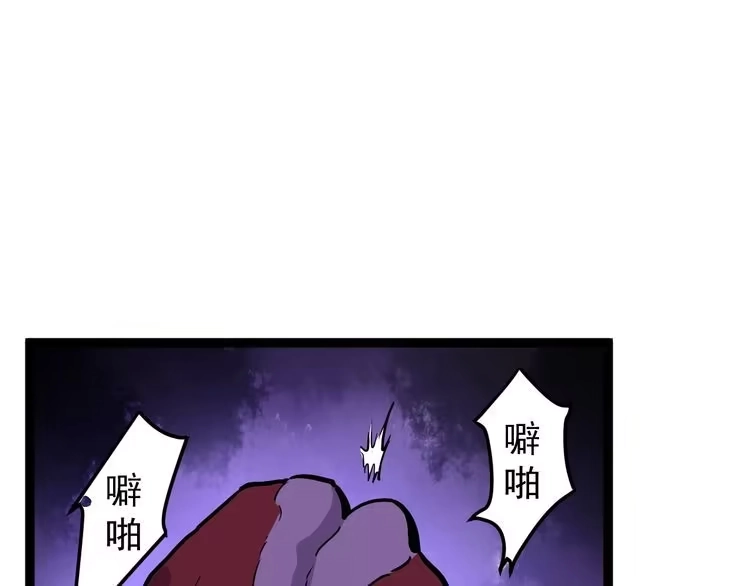 《回春小毒医》第47话 同学聚会！ 第80页