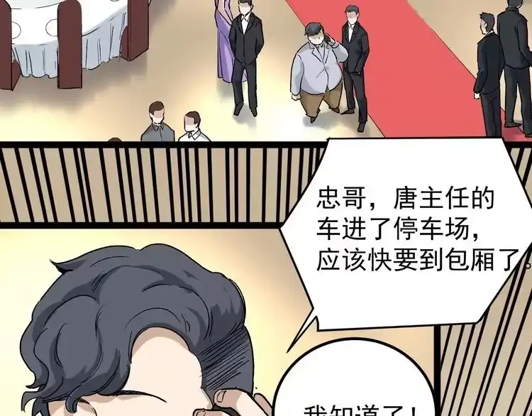 《回春小毒医》第47话 同学聚会！ 第22页