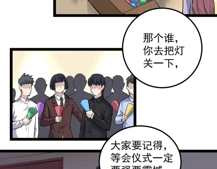 《回春小毒医》第47话 同学聚会！ 第29页