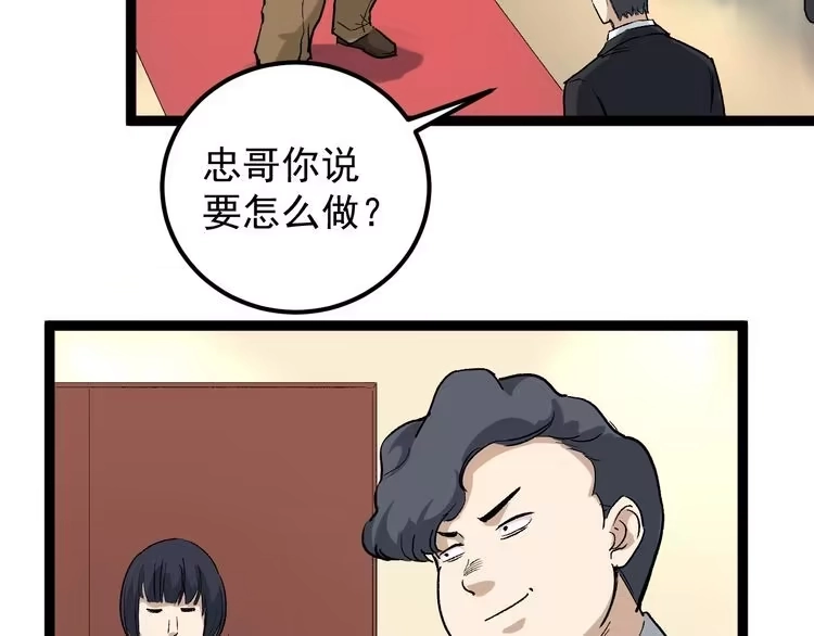 《回春小毒医》第47话 同学聚会！ 第27页