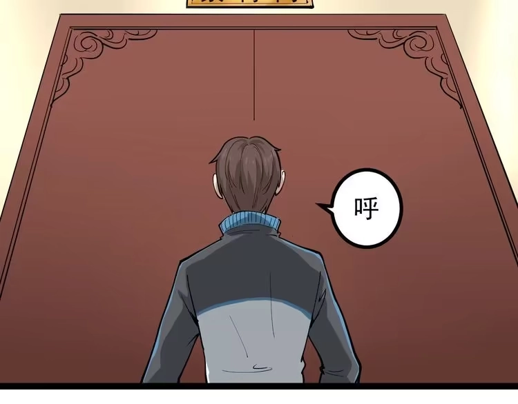 《回春小毒医》第47话 同学聚会！ 第33页