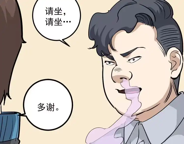 《回春小毒医》第47话 同学聚会！ 第70页