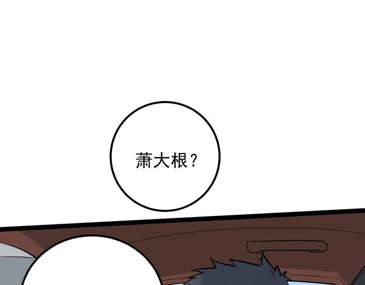 《回春小毒医》第47话 同学聚会！ 第5页