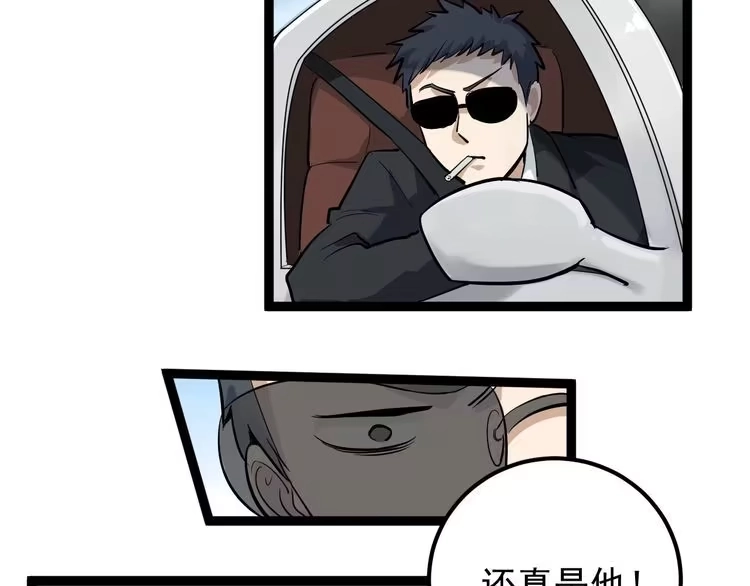 《回春小毒医》第47话 同学聚会！ 第7页