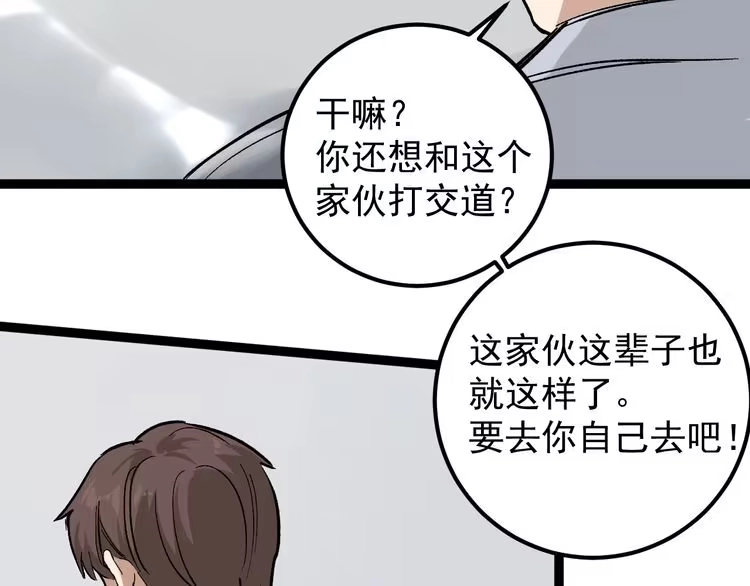 《回春小毒医》第47话 同学聚会！ 第15页