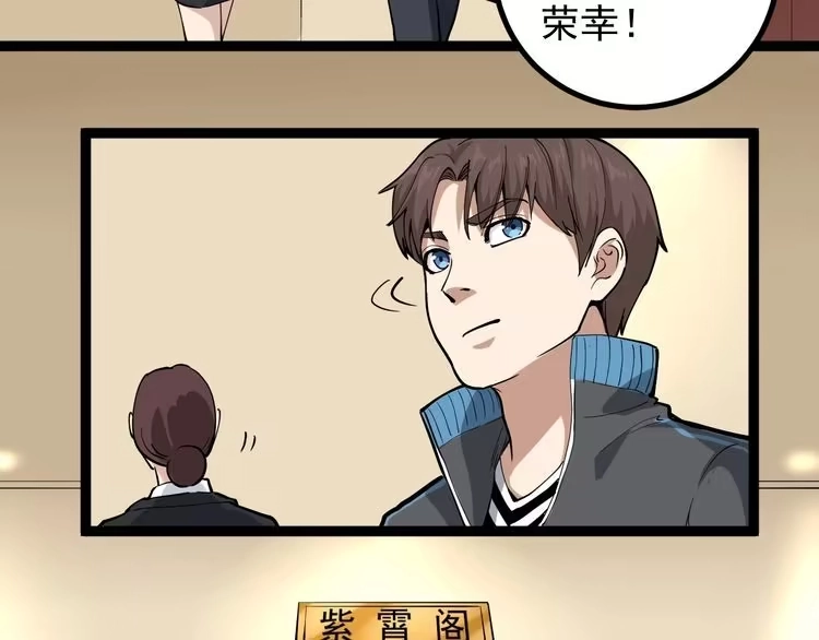 《回春小毒医》第47话 同学聚会！ 第32页