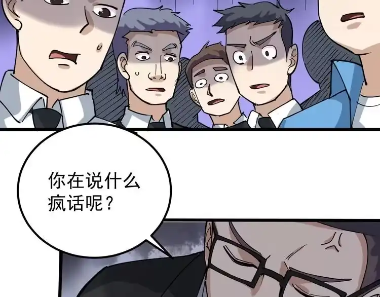 《回春小毒医》第48话 老友记！ 第48页
