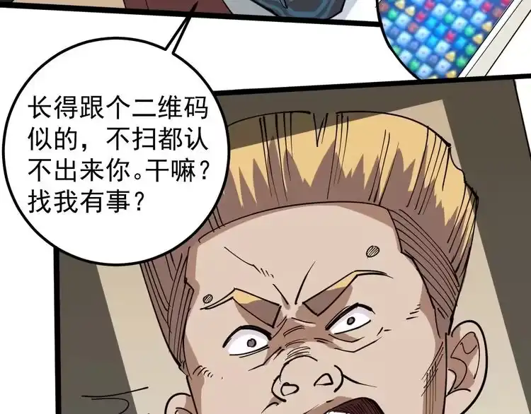 《回春小毒医》第48话 老友记！ 第61页