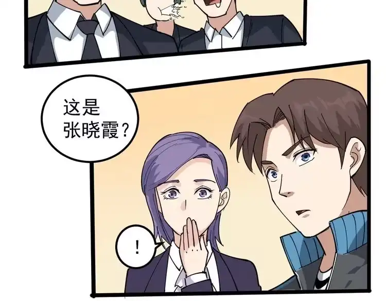 《回春小毒医》第48话 老友记！ 第76页