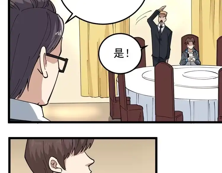 《回春小毒医》第48话 老友记！ 第63页