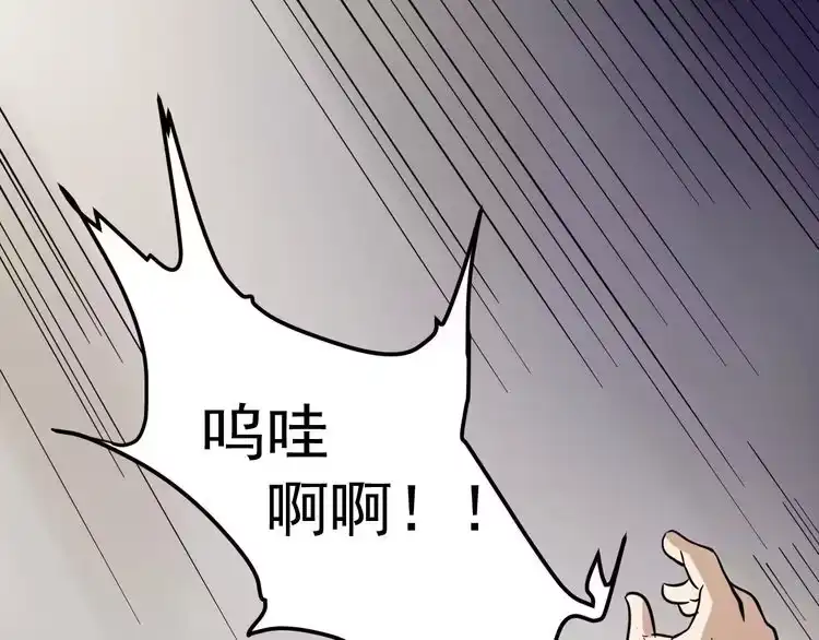 《回春小毒医》第48话 老友记！ 第5页