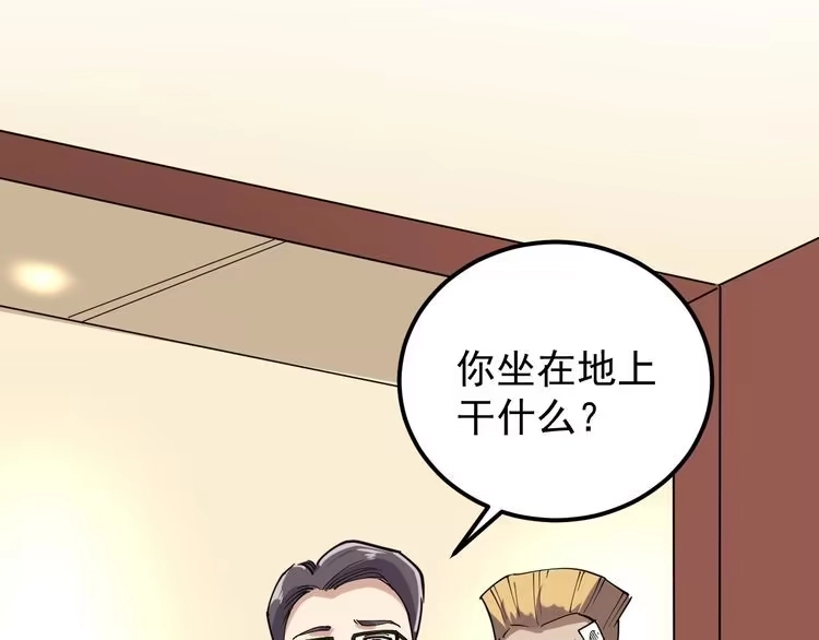 《回春小毒医》第48话 老友记！ 第41页