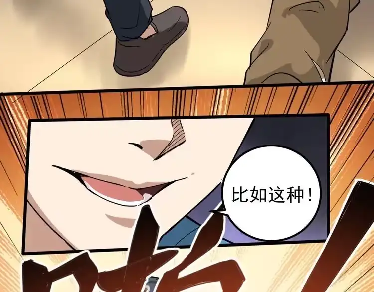 《回春小毒医》第48话 老友记！ 第32页