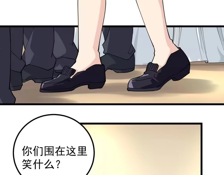 《回春小毒医》第48话 老友记！ 第20页