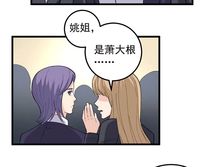 《回春小毒医》第48话 老友记！ 第22页