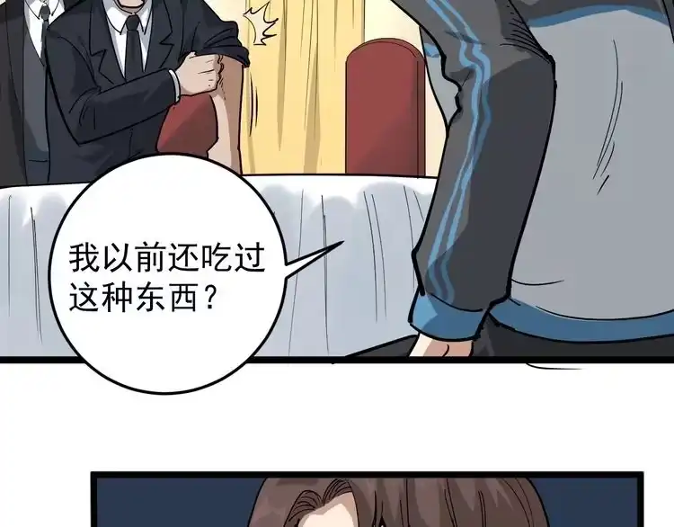 《回春小毒医》第49话 男人无赖点怎么了！ 第55页