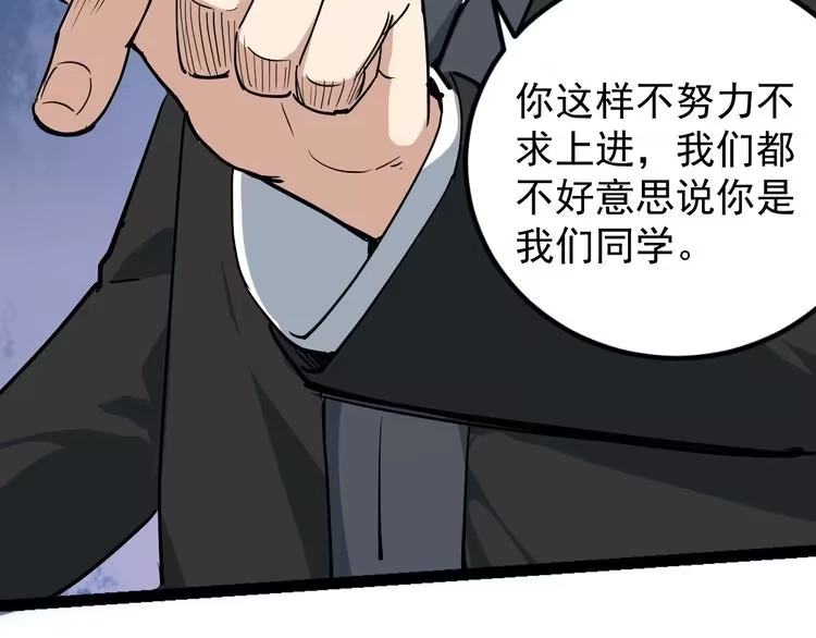 《回春小毒医》第49话 男人无赖点怎么了！ 第19页