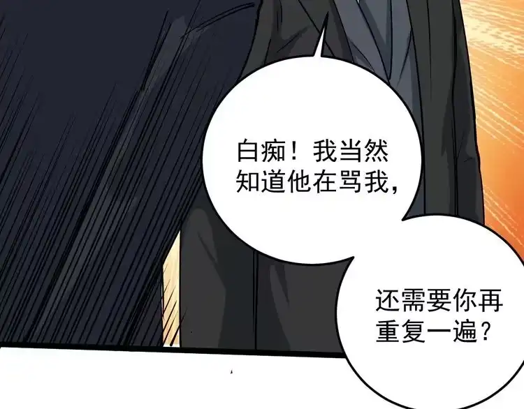《回春小毒医》第49话 男人无赖点怎么了！ 第47页