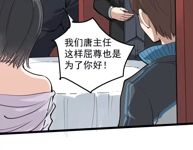 《回春小毒医》第49话 男人无赖点怎么了！ 第39页