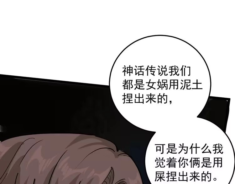 《回春小毒医》第49话 男人无赖点怎么了！ 第50页
