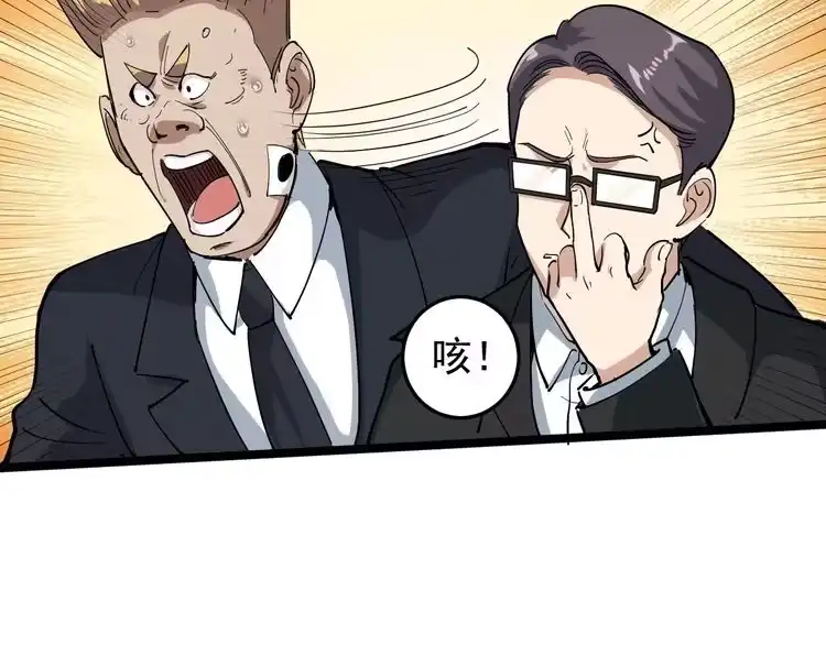 《回春小毒医》第49话 男人无赖点怎么了！ 第49页