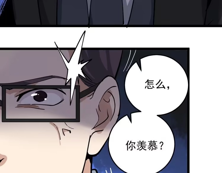 《回春小毒医》第49话 男人无赖点怎么了！ 第67页