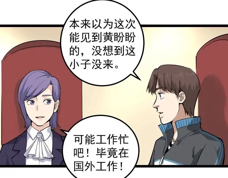 《回春小毒医》第49话 男人无赖点怎么了！ 第13页