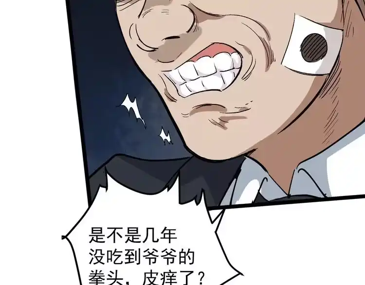 《回春小毒医》第49话 男人无赖点怎么了！ 第53页