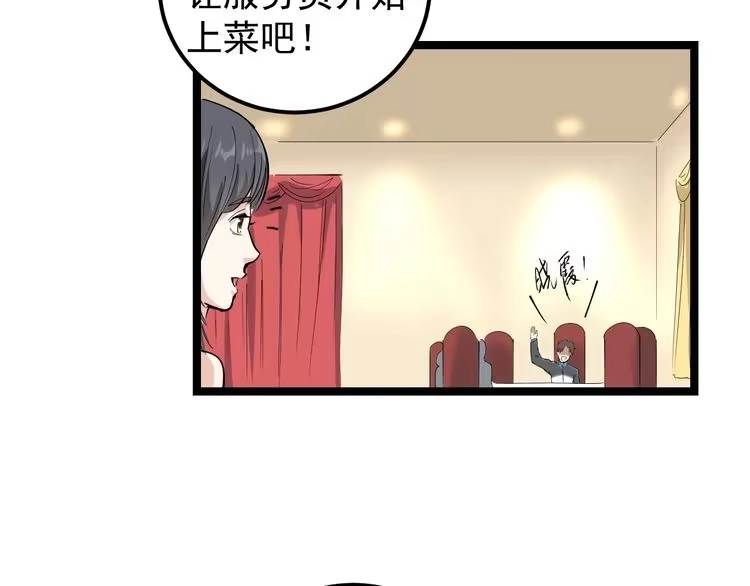 《回春小毒医》第49话 男人无赖点怎么了！ 第9页
