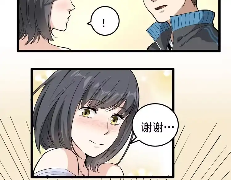 《回春小毒医》第49话 男人无赖点怎么了！ 第37页