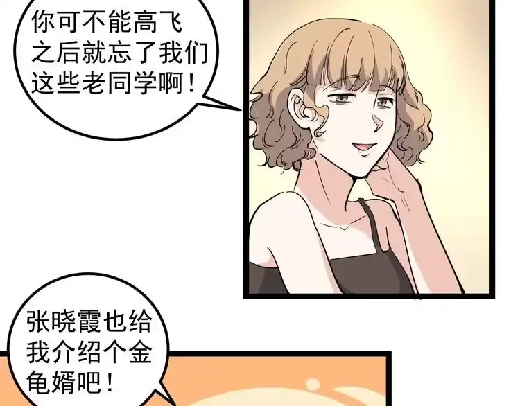 《回春小毒医》第49话 男人无赖点怎么了！ 第11页