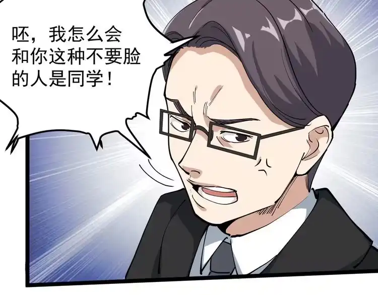 《回春小毒医》第49话 男人无赖点怎么了！ 第72页