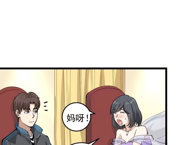 《回春小毒医》第49话 男人无赖点怎么了！ 第35页