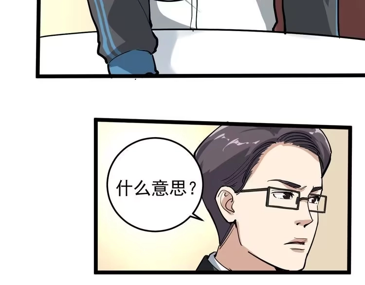 《回春小毒医》第49话 男人无赖点怎么了！ 第42页