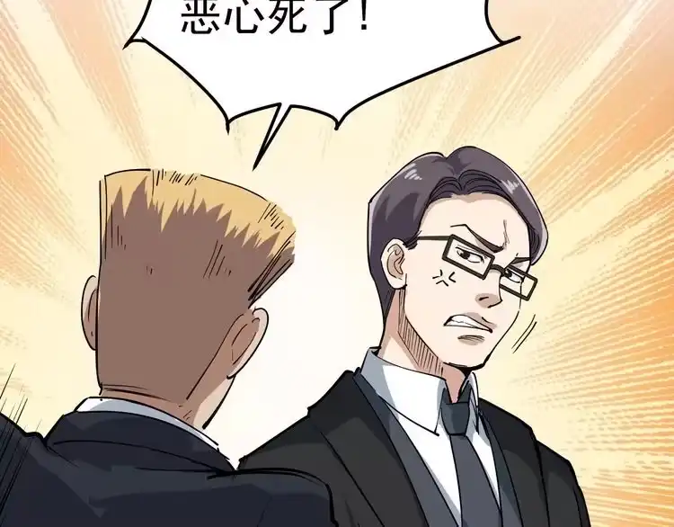 《回春小毒医》第49话 男人无赖点怎么了！ 第46页