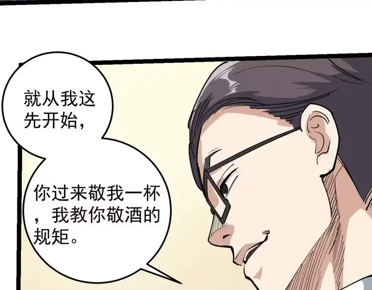 《回春小毒医》第49话 男人无赖点怎么了！ 第27页