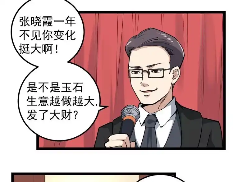 《回春小毒医》第49话 男人无赖点怎么了！ 第7页
