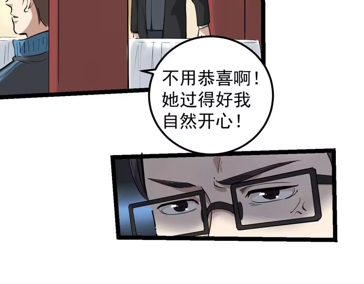 《回春小毒医》第49话 男人无赖点怎么了！ 第15页