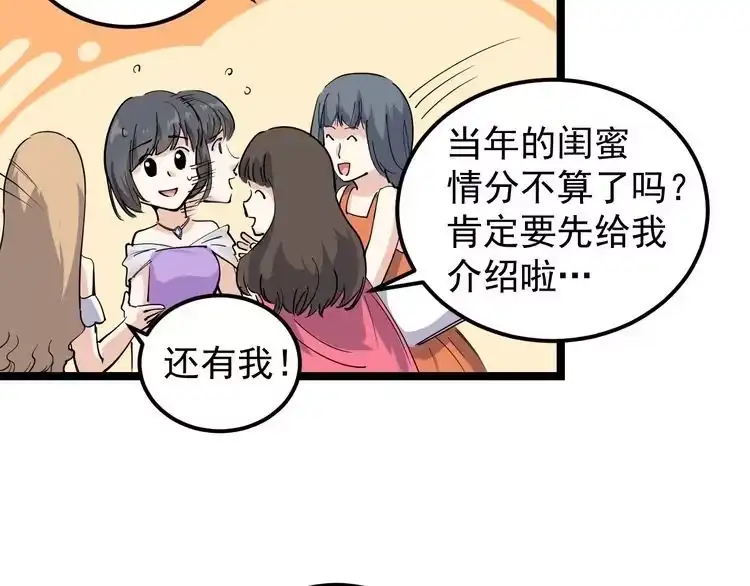 《回春小毒医》第49话 男人无赖点怎么了！ 第12页