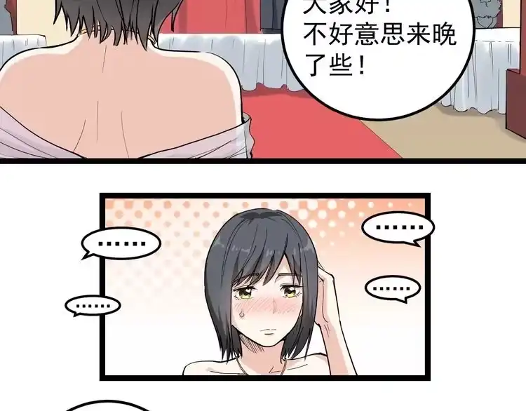 《回春小毒医》第49话 男人无赖点怎么了！ 第6页