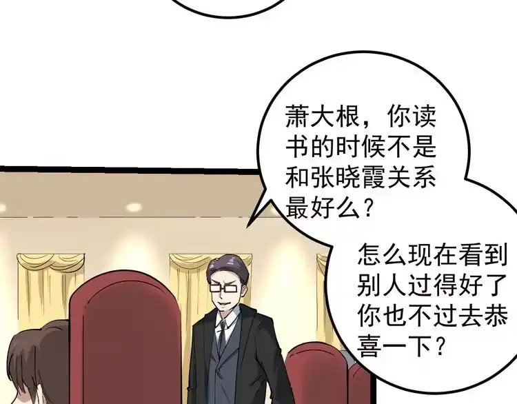 《回春小毒医》第49话 男人无赖点怎么了！ 第14页