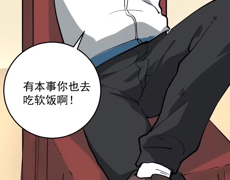 《回春小毒医》第49话 男人无赖点怎么了！ 第70页
