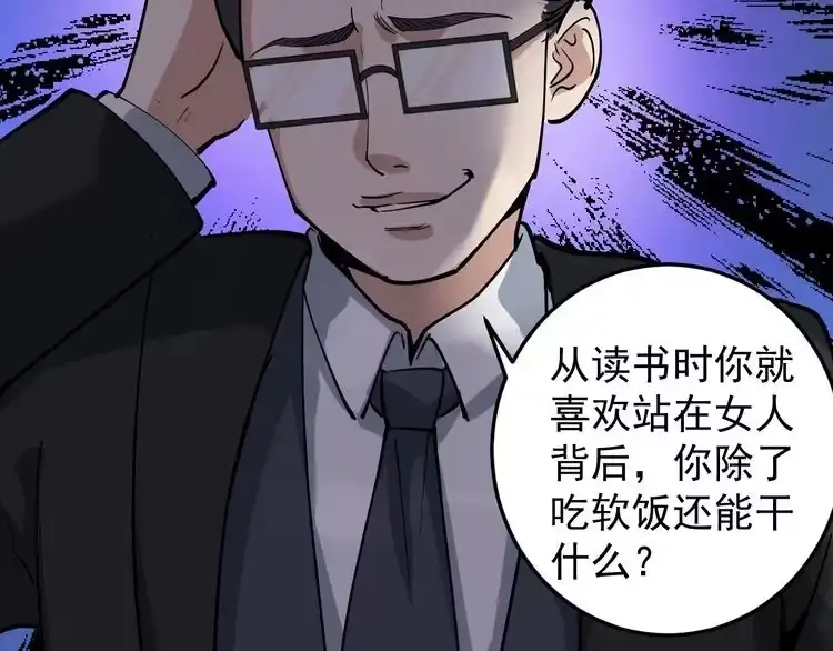 《回春小毒医》第49话 男人无赖点怎么了！ 第66页