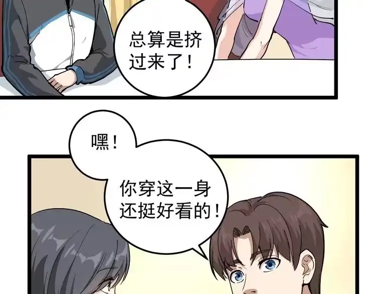 《回春小毒医》第49话 男人无赖点怎么了！ 第36页