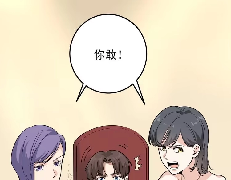 《回春小毒医》第49话 男人无赖点怎么了！ 第57页